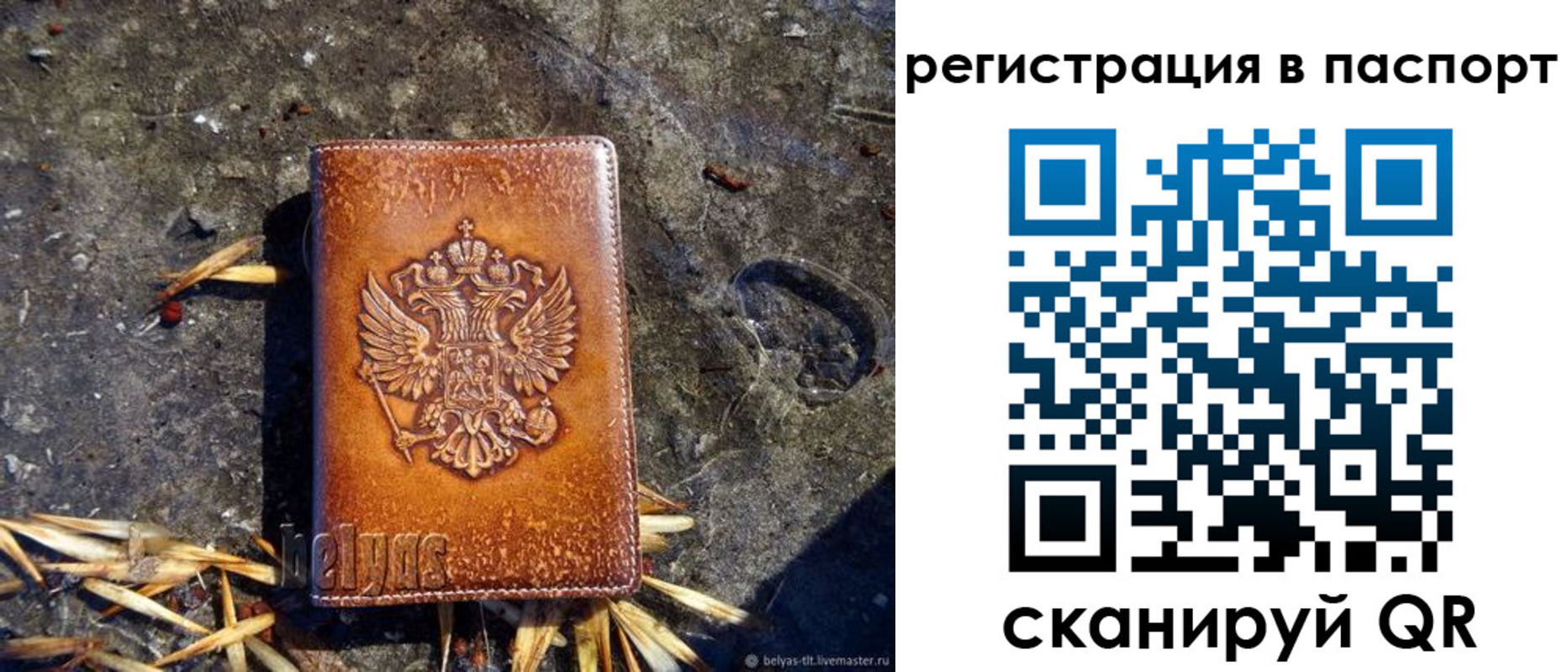 временная регистрация гарантия в Ивдели