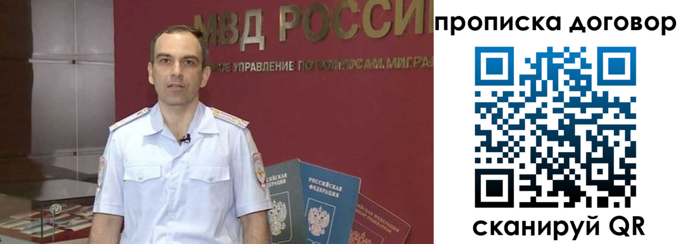временная регистрация в Ивдели