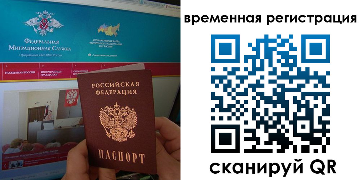 временная регистрация купить в Ивдели
