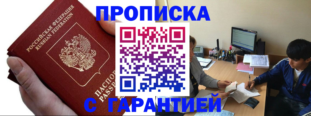 прописка в квартире в Ивдели