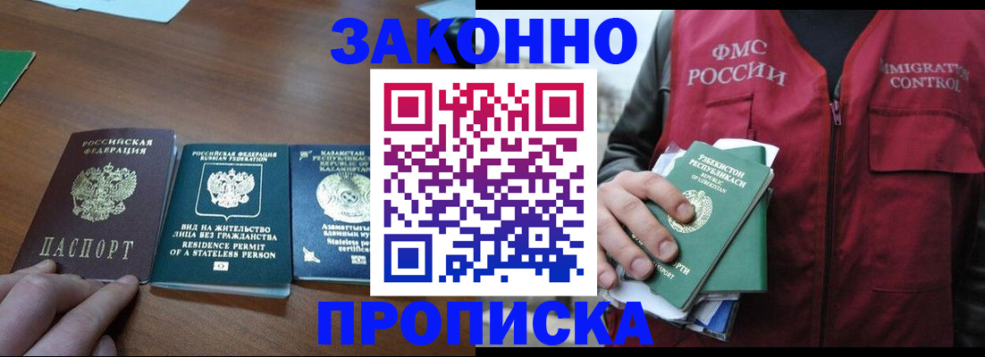 временная регистрация гарантия в Ивдели