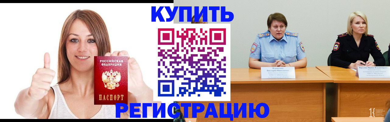 где прописаться в Ивдели