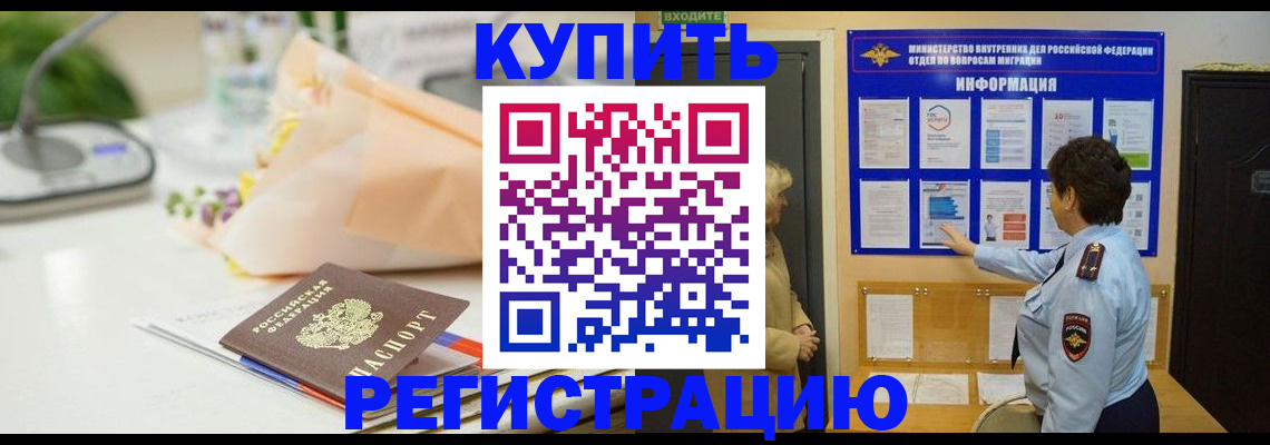 временная регистрация собственник в Ивдели