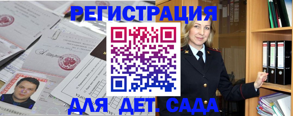 прописка для работы в Ивдели