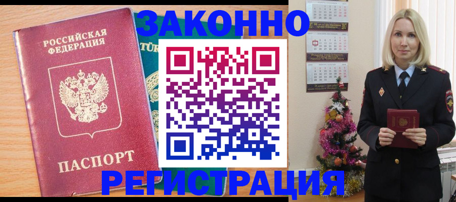 прописка в квартире в Ивдели