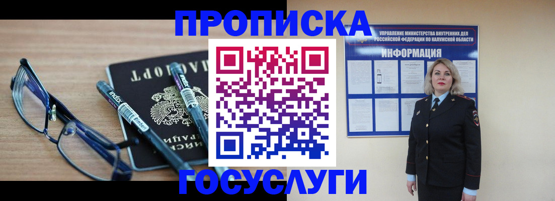 временная регистрация для школы в Ивдели