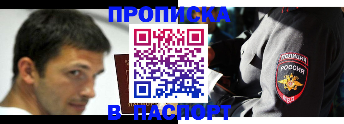 временная регистрация в квартире в Ивдели