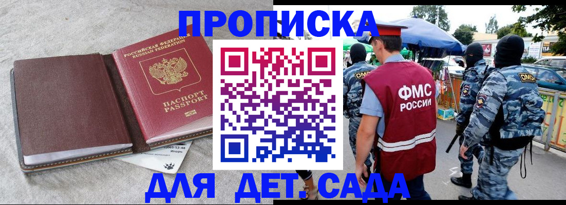 временная прописка в Ивдели