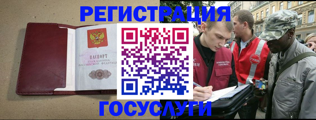 прописка в Ивдели