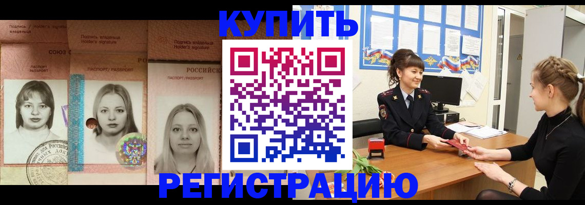 прописка иностранных граждан в Ивдели